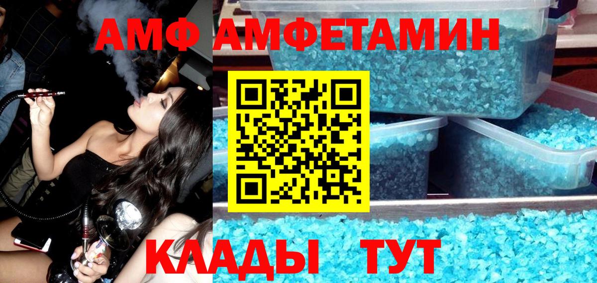 Amphetamine VHQ Усть-Илимск
