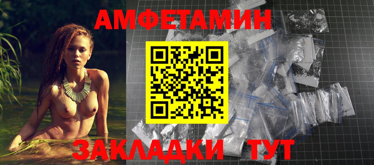 Амфетамин VHQ  Вход с VPN  Amphetamine  Усть-Илимск 
