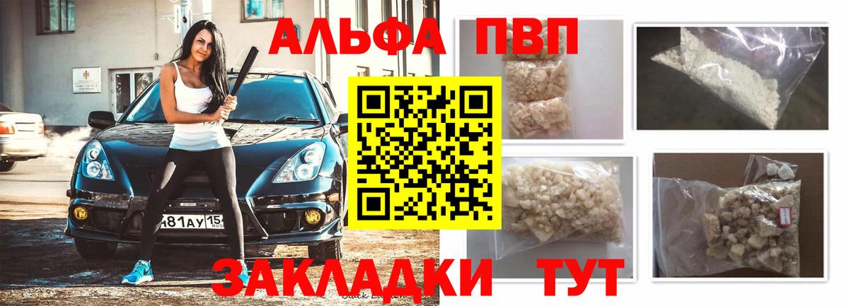 Усть-Илимск  А ПВП СК КРИС  A-PVP Соль  Альфа ПВП Crystall  Alpha PVP  Вход с VPN 