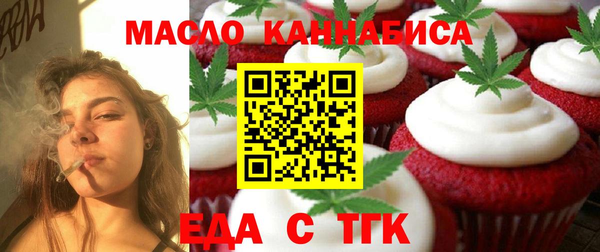 Печенье с ТГК конопля  Вход с VPN  Усть-Илимск 