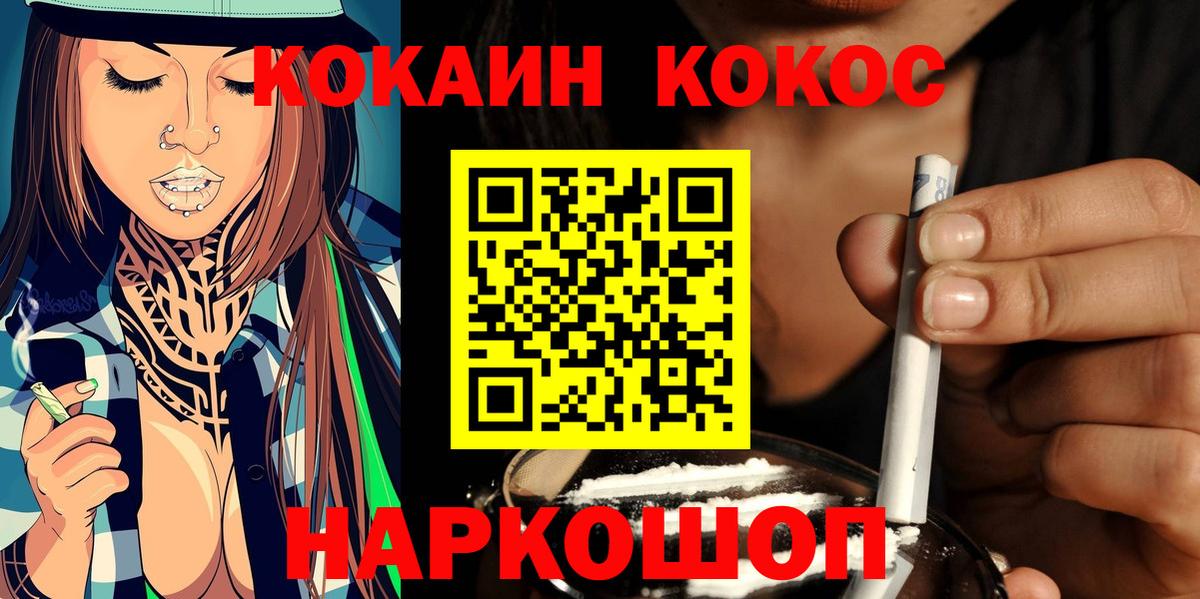 Кокаин  Кокаин 99%  Вход с VPN  COCAIN Columbia  Усть-Илимск 