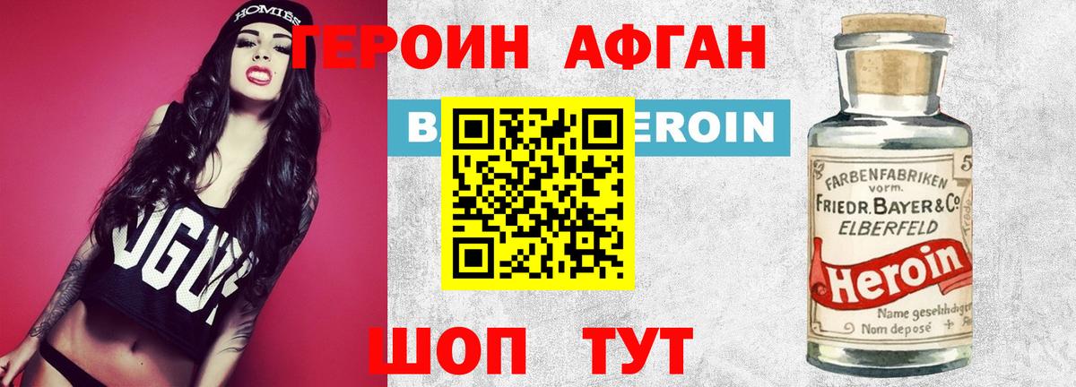 Усть-Илимск  Героин  Вход с VPN  Героин гречка 