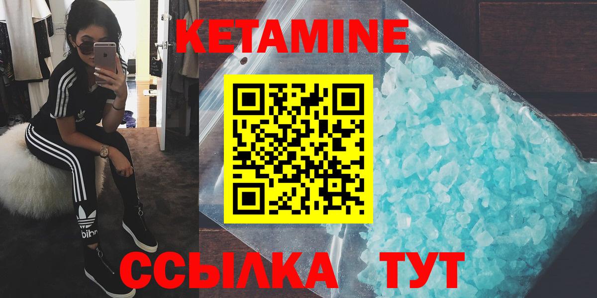Усть-Илимск  Кетамин ketamine  Вход с VPN 