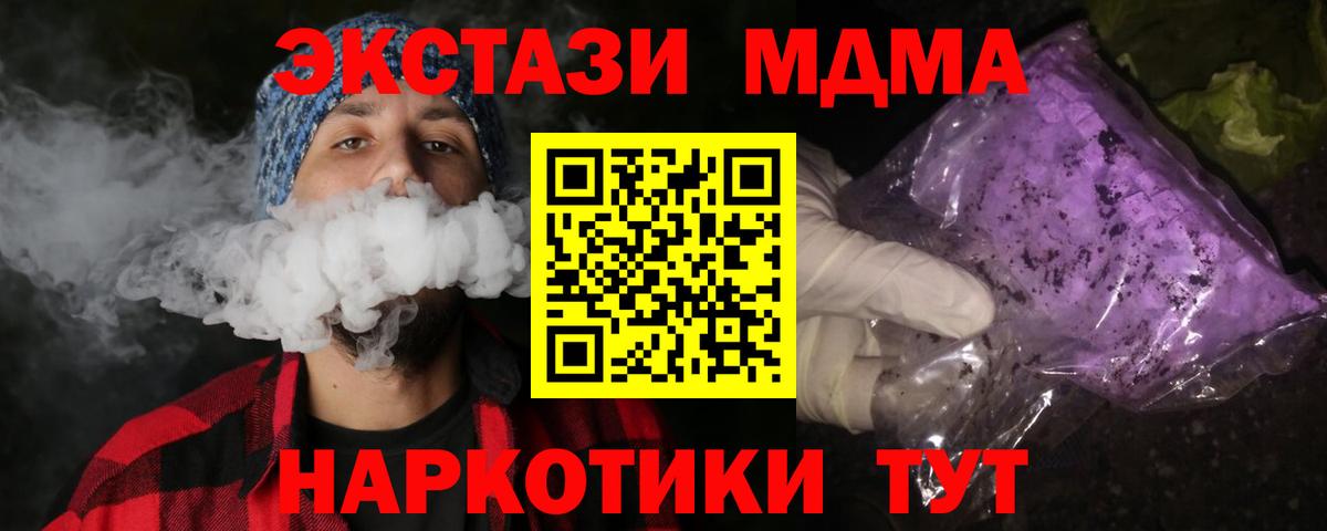Усть-Илимск  MDMA  MDMA кристаллы  Вход с VPN  MDMA crystal 