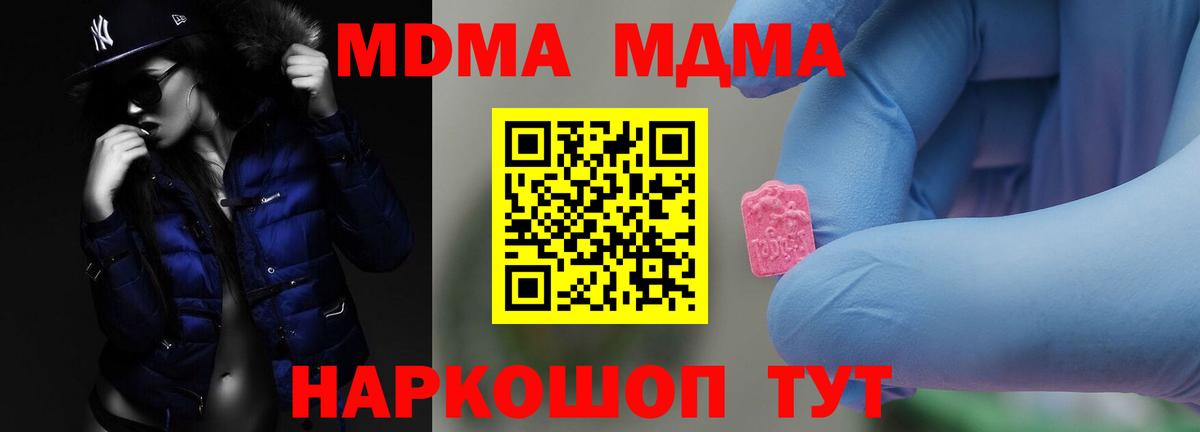MDMA VHQ Усть-Илимск