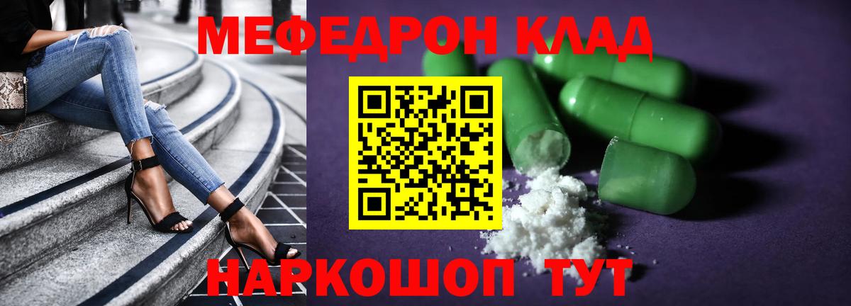 Мефедрон  Вход с VPN  Усть-Илимск  Меф VHQ  Мефедрон mephedrone 