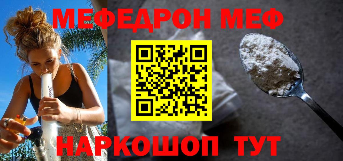 МЕФ кристаллы Усть-Илимск