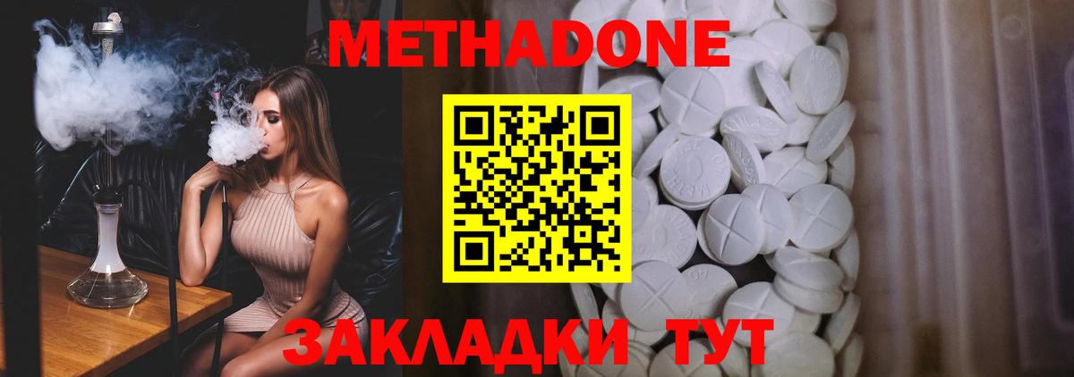 МЕТАДОН VHQ Усть-Илимск