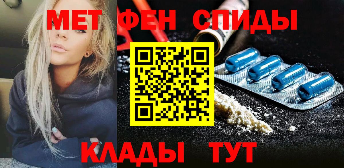Первитин  Первитин кристалл  Вход с VPN  Первитин кристалл  Усть-Илимск 