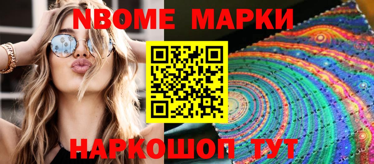 Марки 25I-NBOMe 1,5мг  Наркотические марки  Марки 25I-NBOMe 1,5мг  Усть-Илимск  Вход с VPN 