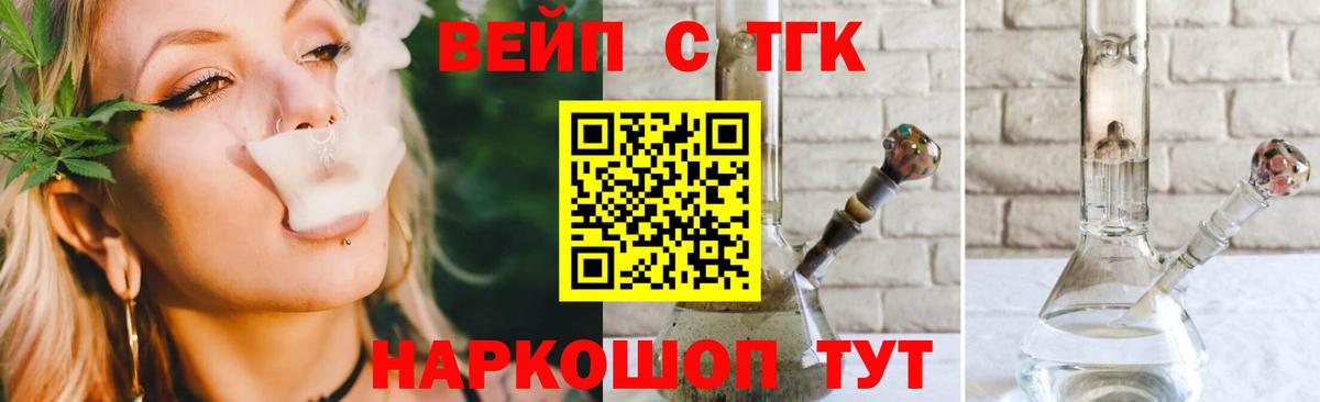 ТГК жижа Усть-Илимск